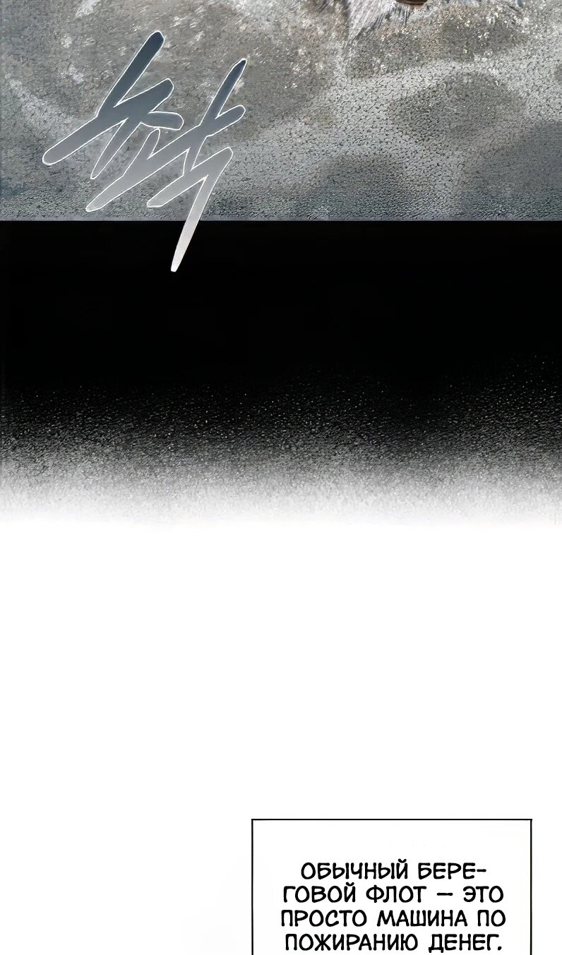 Манга Наращивание мышц в Чосоне - Глава 112 Страница 9