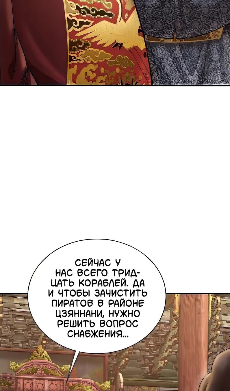 Манга Наращивание мышц в Чосоне - Глава 112 Страница 11