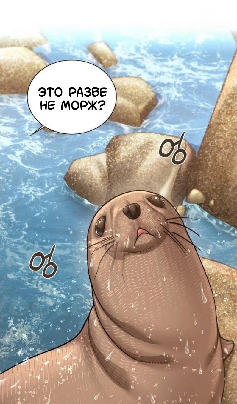 Манга Наращивание мышц в Чосоне - Глава 112 Страница 90