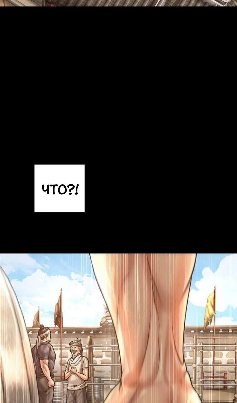 Манга Наращивание мышц в Чосоне - Глава 112 Страница 101