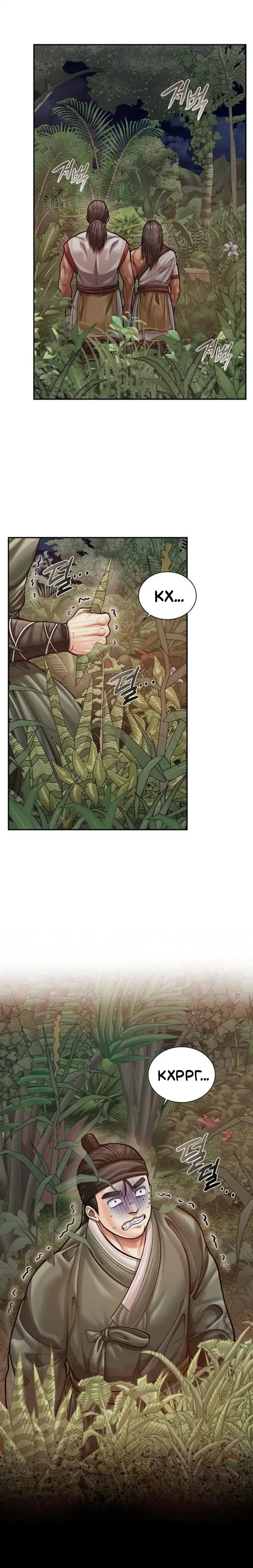 Манга Наращивание мышц в Чосоне - Глава 115 Страница 34