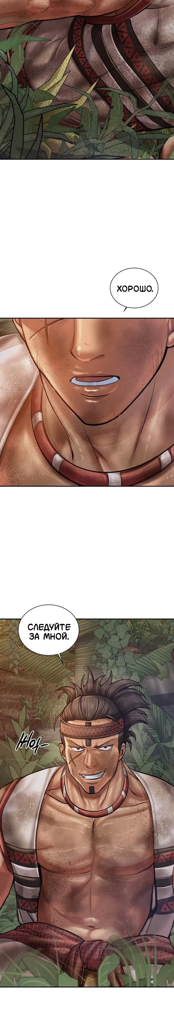 Манга Наращивание мышц в Чосоне - Глава 116 Страница 30