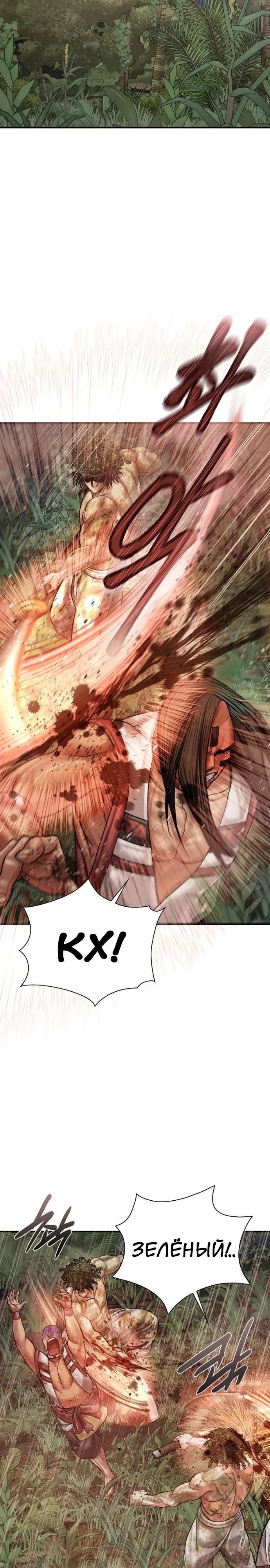 Манга Наращивание мышц в Чосоне - Глава 116 Страница 28