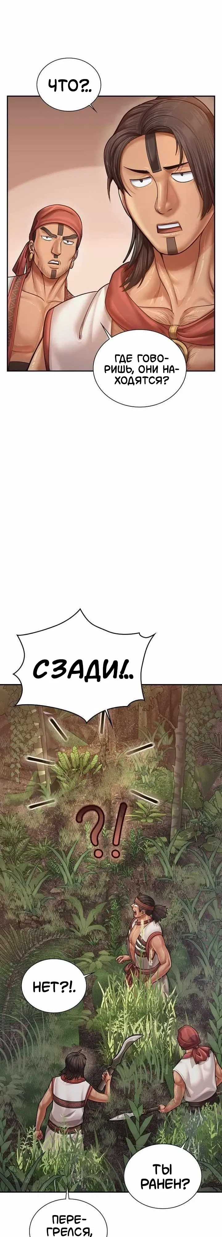 Манга Наращивание мышц в Чосоне - Глава 117 Страница 4