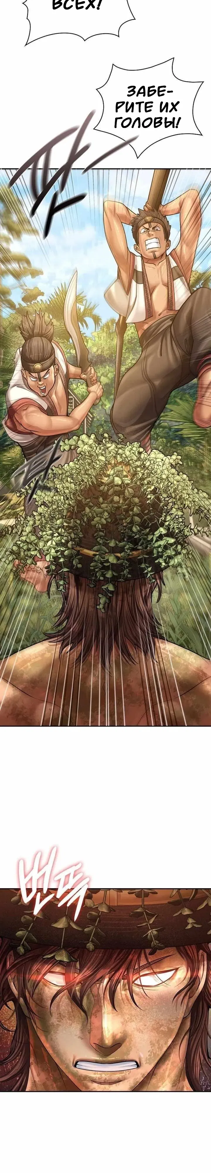 Манга Наращивание мышц в Чосоне - Глава 117 Страница 18