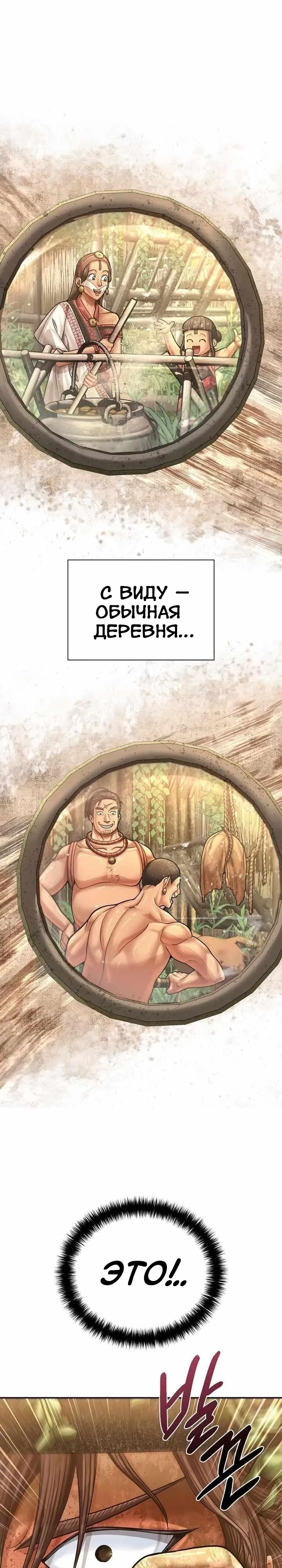 Манга Наращивание мышц в Чосоне - Глава 117 Страница 13