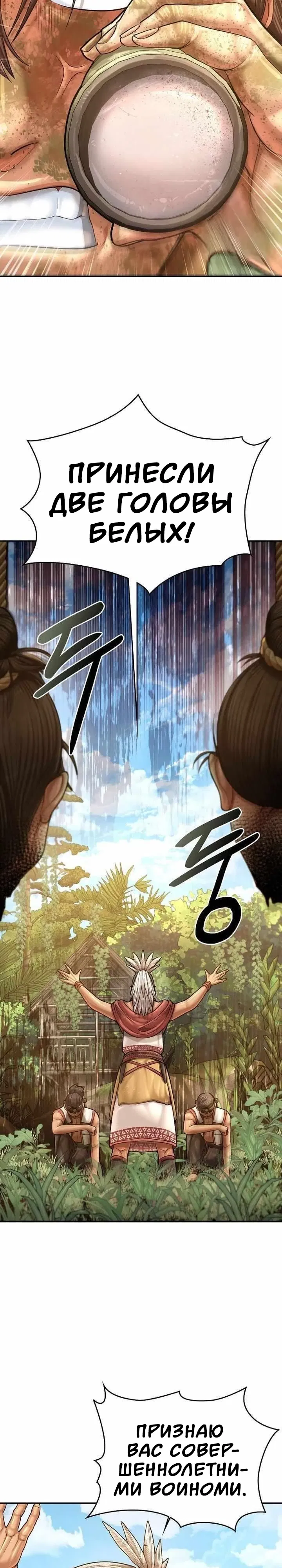 Манга Наращивание мышц в Чосоне - Глава 117 Страница 14