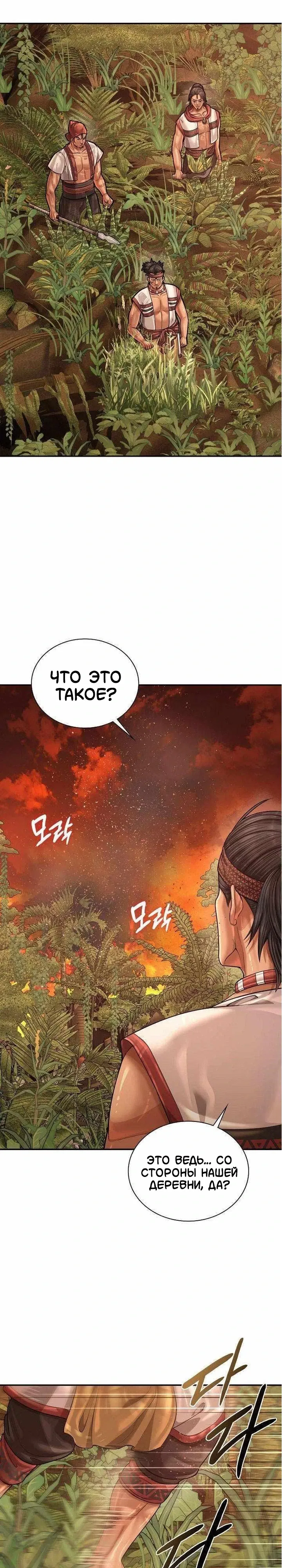 Манга Наращивание мышц в Чосоне - Глава 118 Страница 1