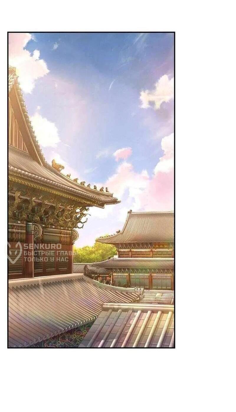 Манга Наращивание мышц в Чосоне - Глава 123 Страница 55