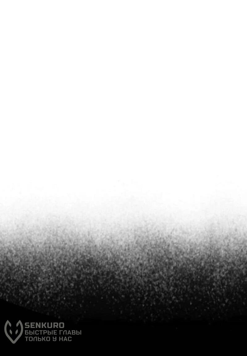 Манга Наращивание мышц в Чосоне - Глава 123 Страница 8