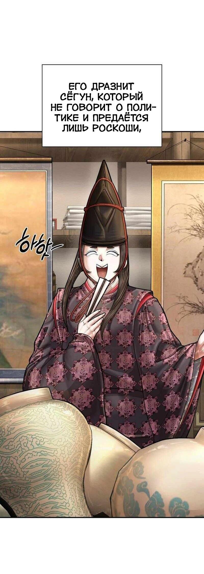 Манга Наращивание мышц в Чосоне - Глава 123 Страница 3