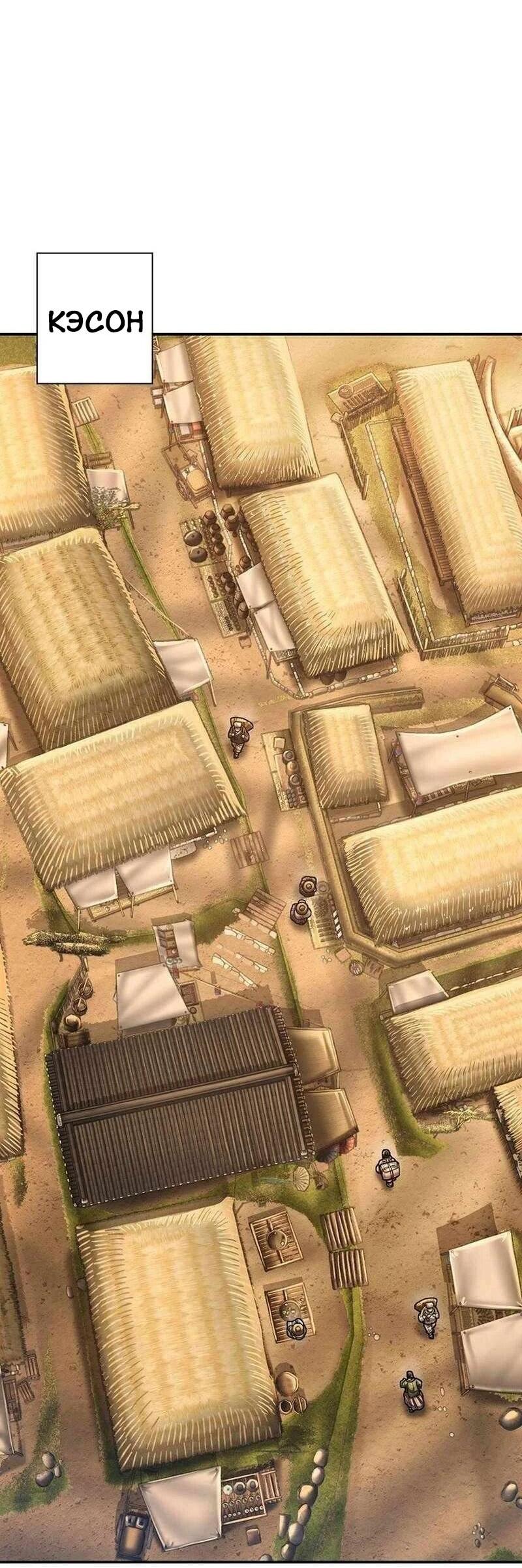 Манга Наращивание мышц в Чосоне - Глава 124 Страница 28