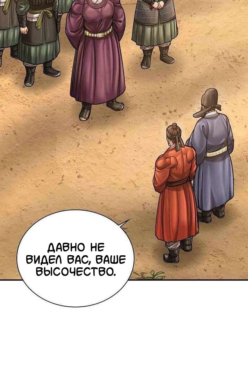 Манга Наращивание мышц в Чосоне - Глава 124 Страница 65