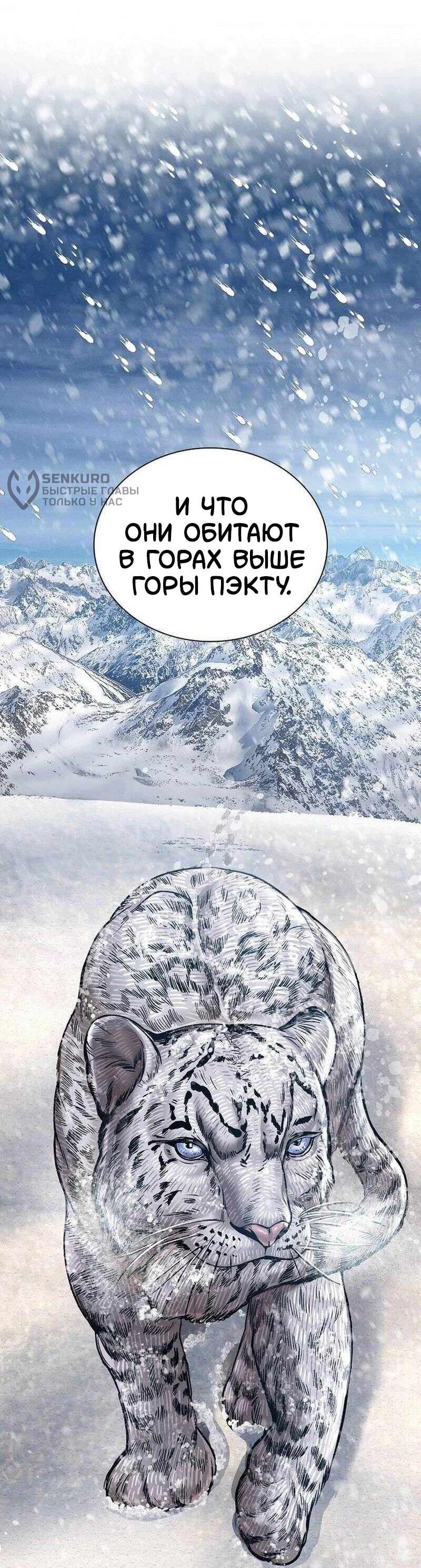 Манга Наращивание мышц в Чосоне - Глава 124 Страница 5