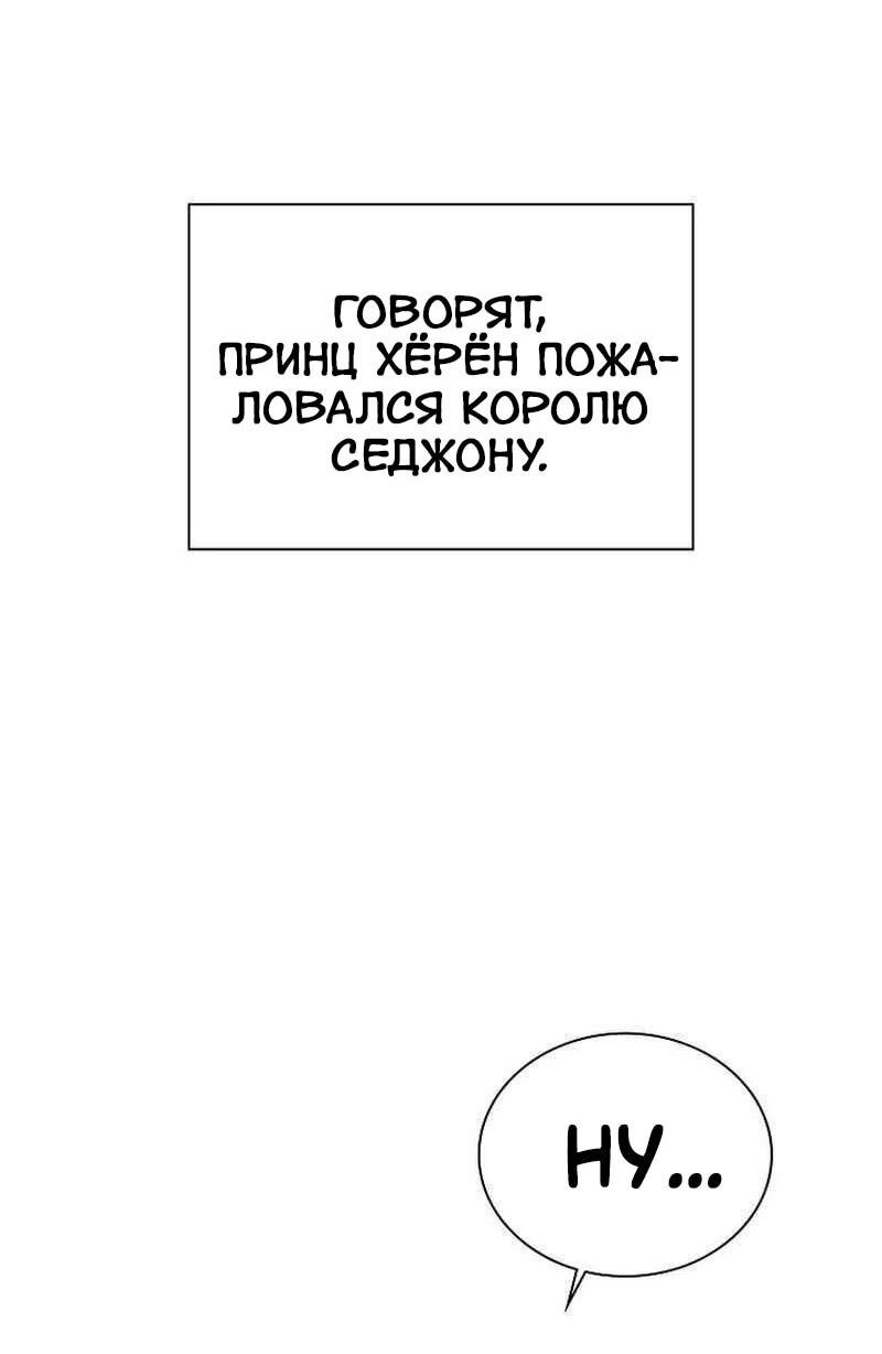 Манга Наращивание мышц в Чосоне - Глава 124 Страница 3