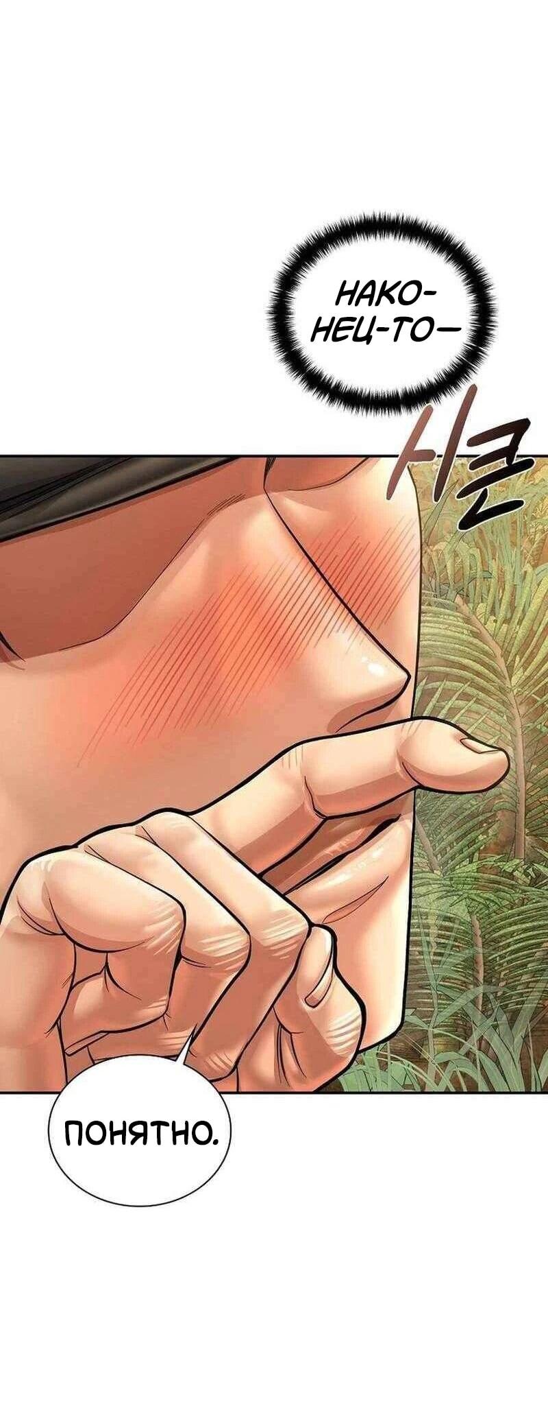 Манга Наращивание мышц в Чосоне - Глава 124 Страница 63