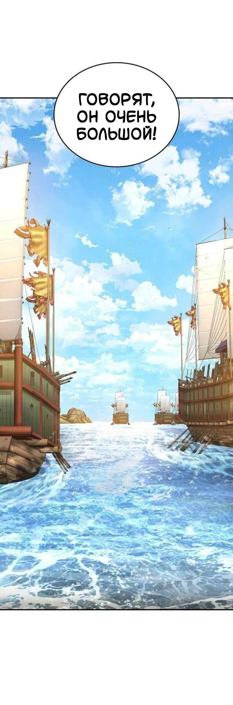 Манга Наращивание мышц в Чосоне - Глава 124 Страница 62