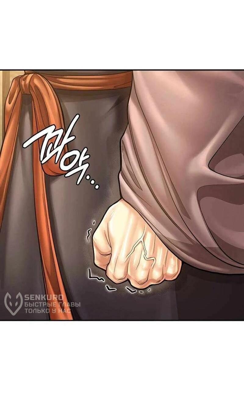 Манга Наращивание мышц в Чосоне - Глава 124 Страница 24