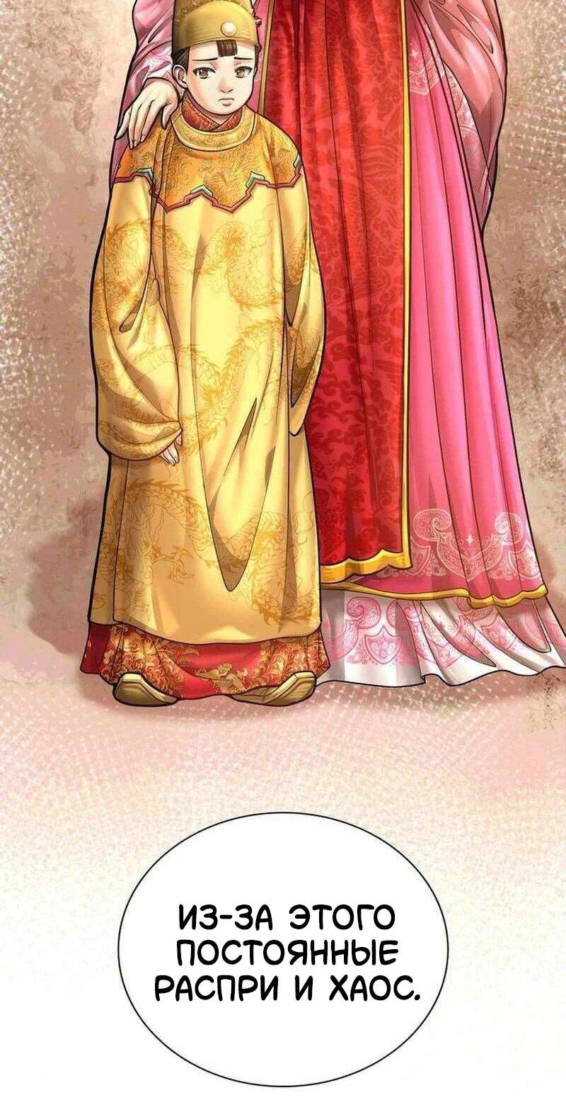 Манга Наращивание мышц в Чосоне - Глава 125 Страница 17