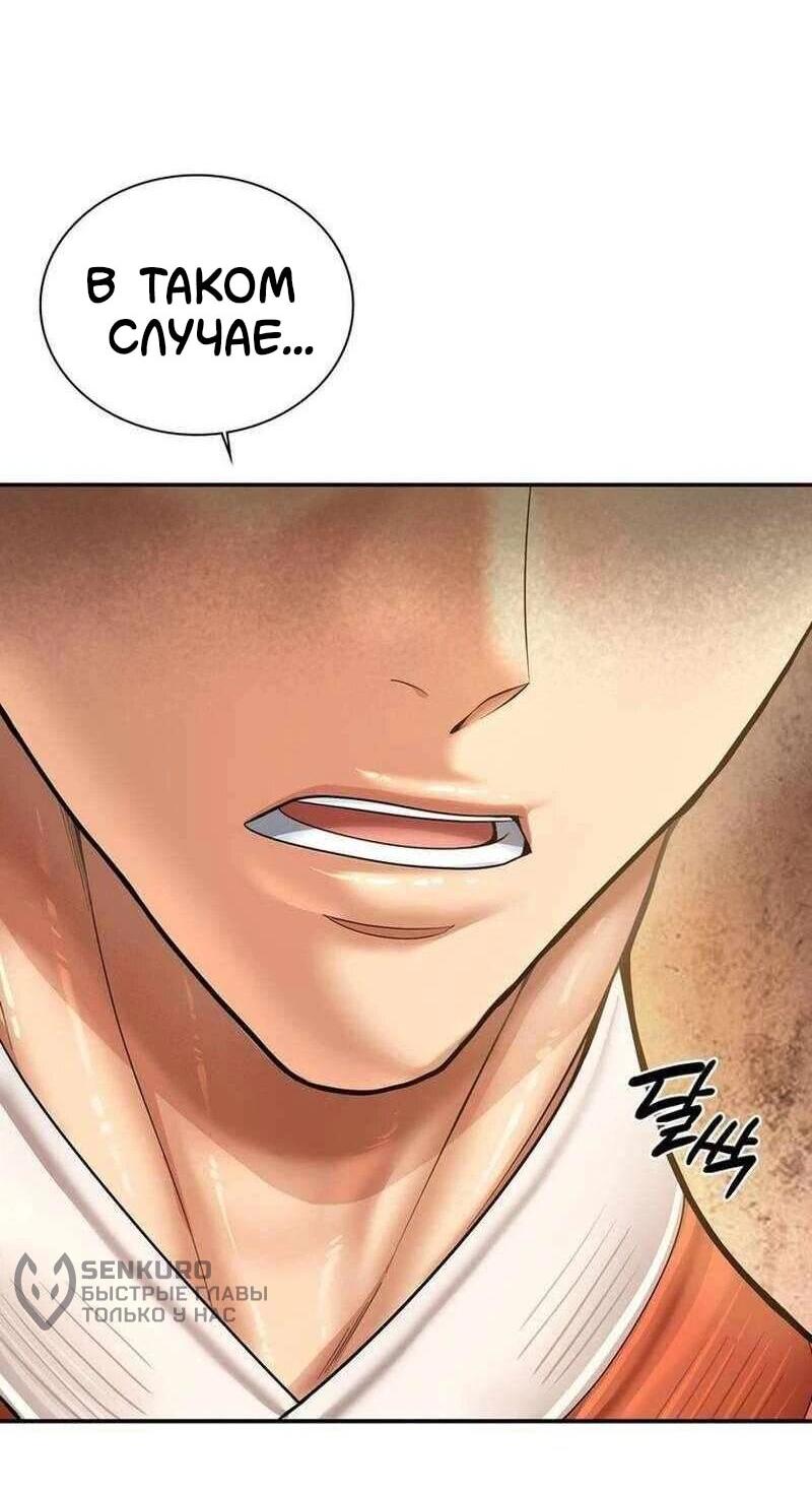 Манга Наращивание мышц в Чосоне - Глава 125 Страница 4