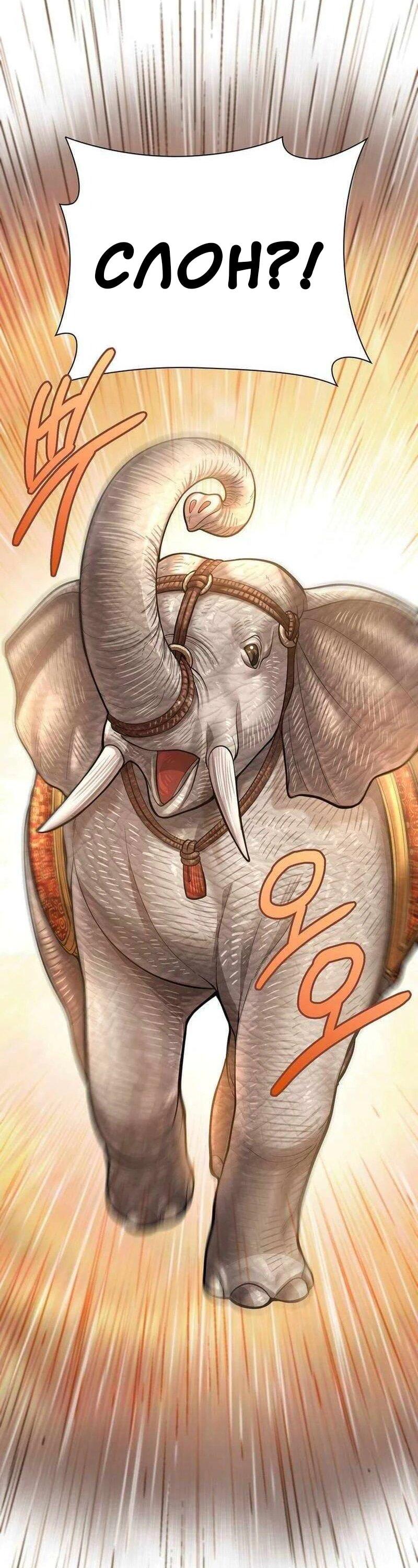 Манга Наращивание мышц в Чосоне - Глава 125 Страница 52