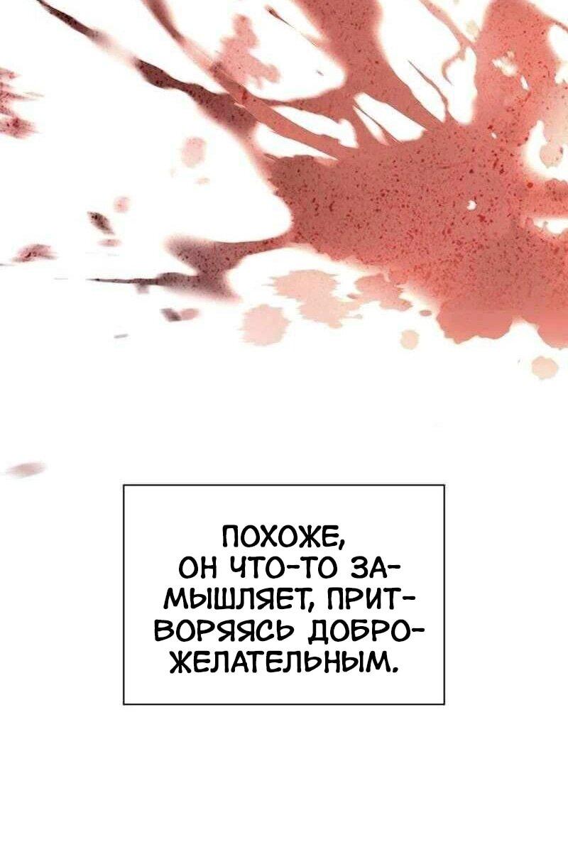 Манга Наращивание мышц в Чосоне - Глава 125 Страница 32