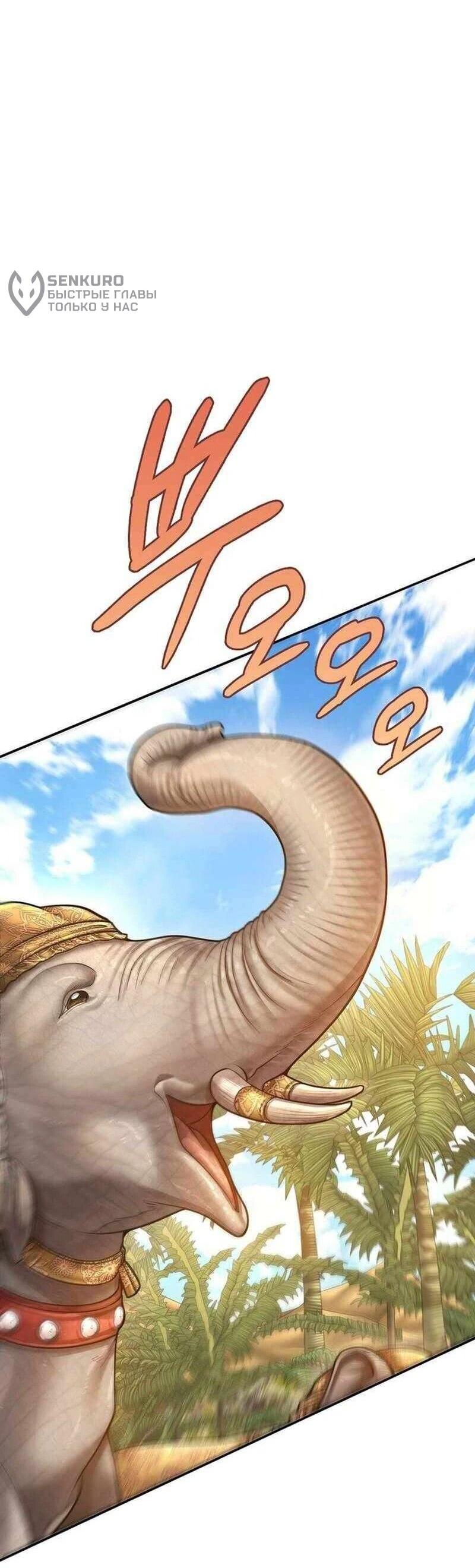 Манга Наращивание мышц в Чосоне - Глава 126 Страница 17