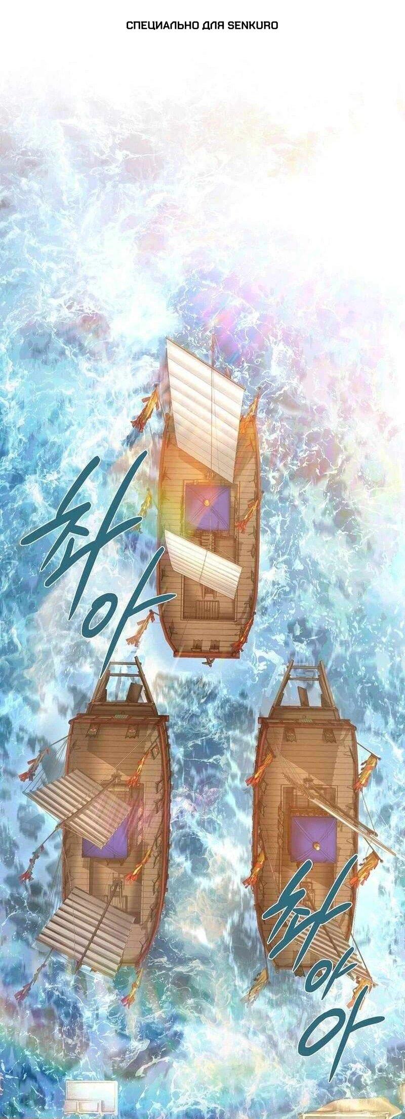 Манга Наращивание мышц в Чосоне - Глава 126 Страница 1