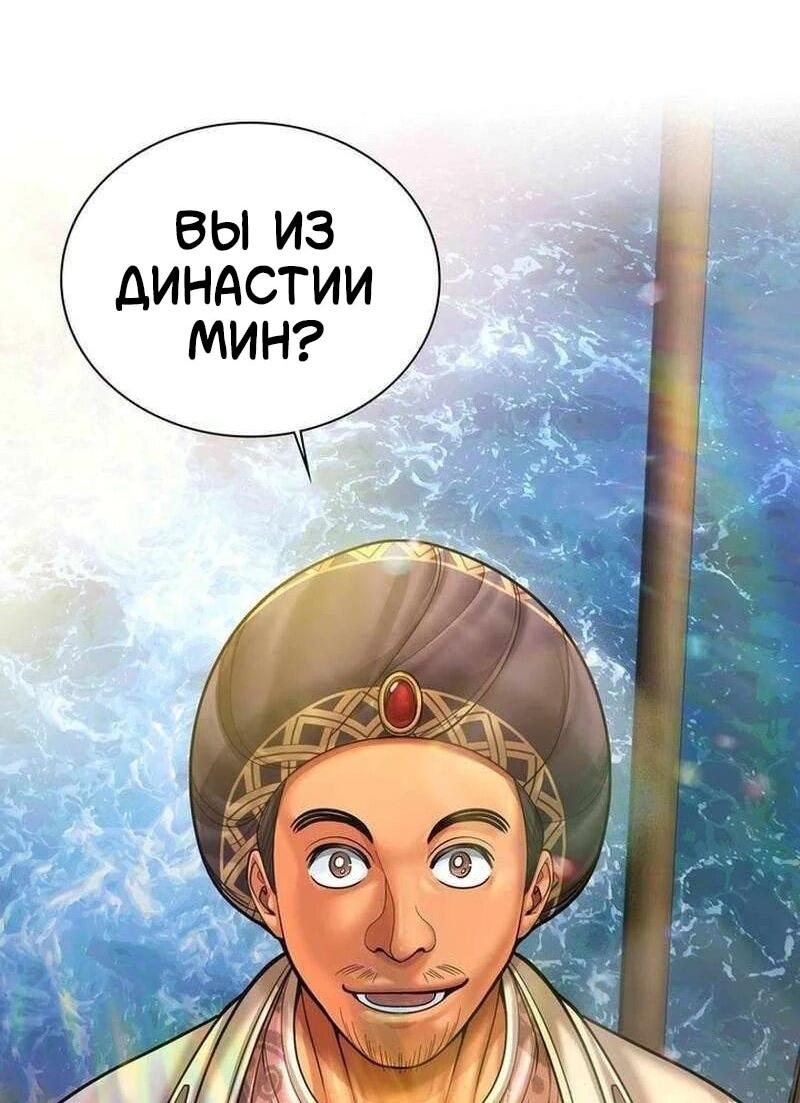 Манга Наращивание мышц в Чосоне - Глава 126 Страница 10