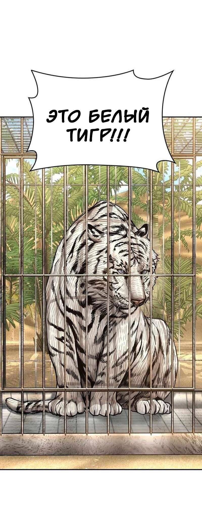 Манга Наращивание мышц в Чосоне - Глава 126 Страница 23