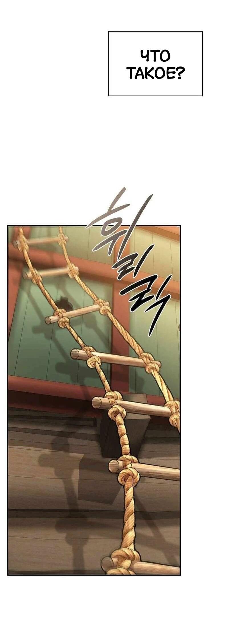 Манга Наращивание мышц в Чосоне - Глава 126 Страница 7