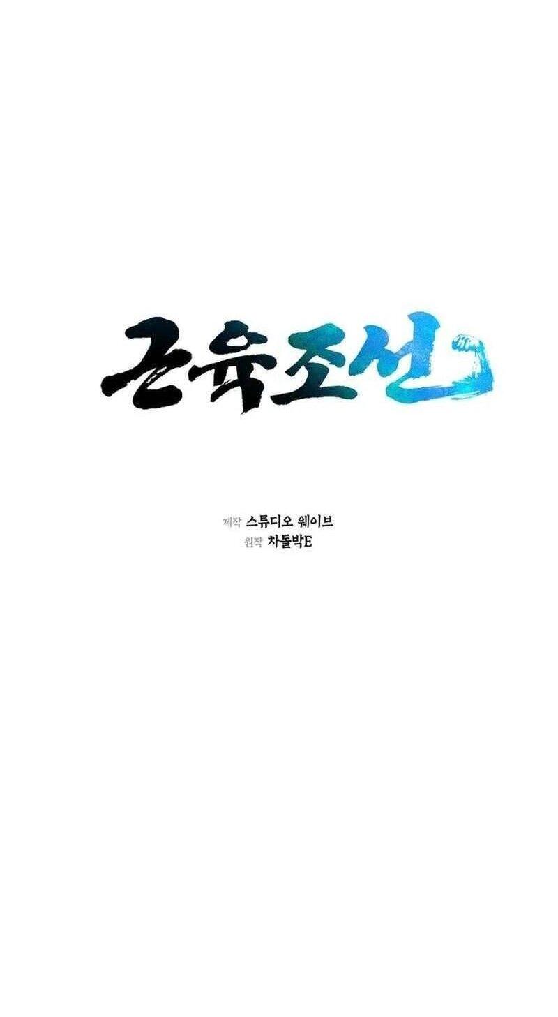 Манга Наращивание мышц в Чосоне - Глава 126 Страница 16