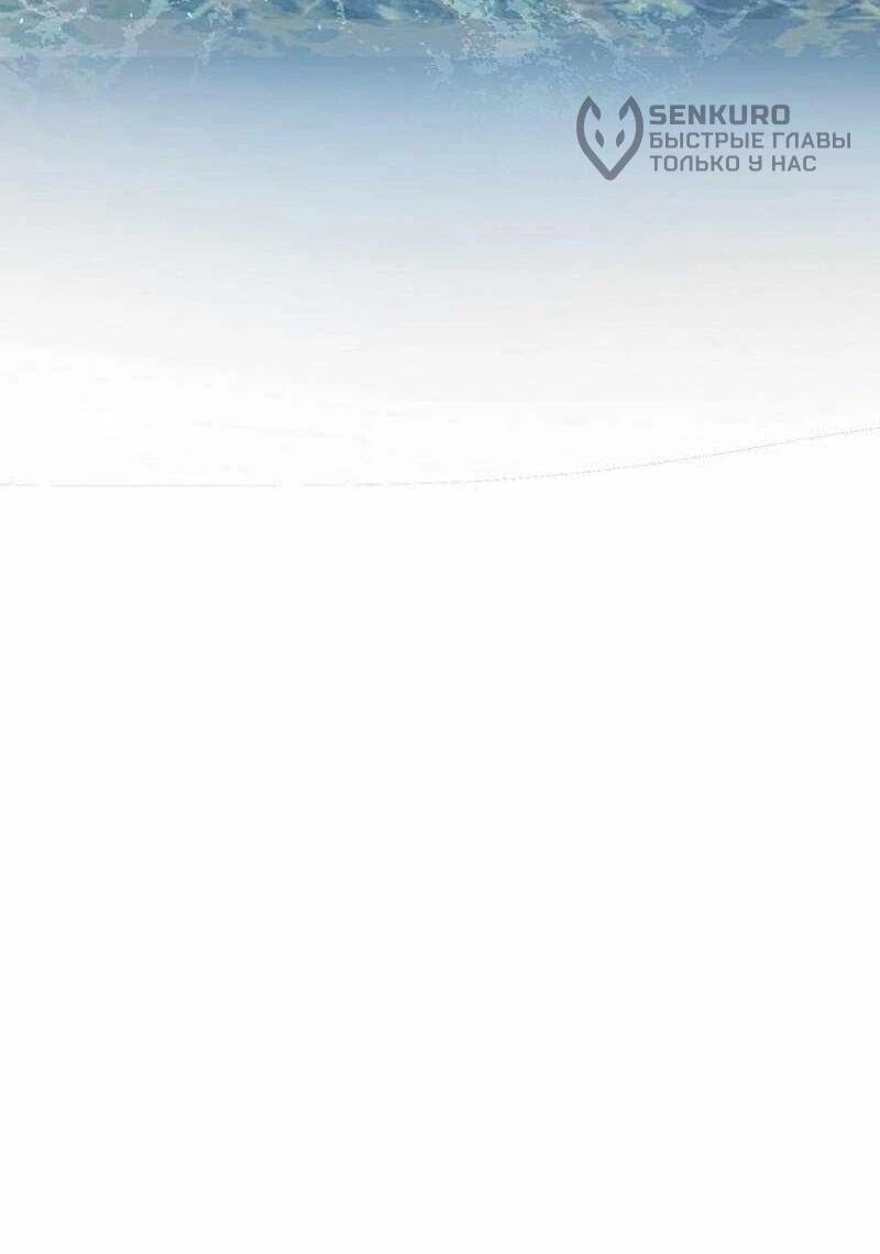 Манга Наращивание мышц в Чосоне - Глава 127 Страница 8