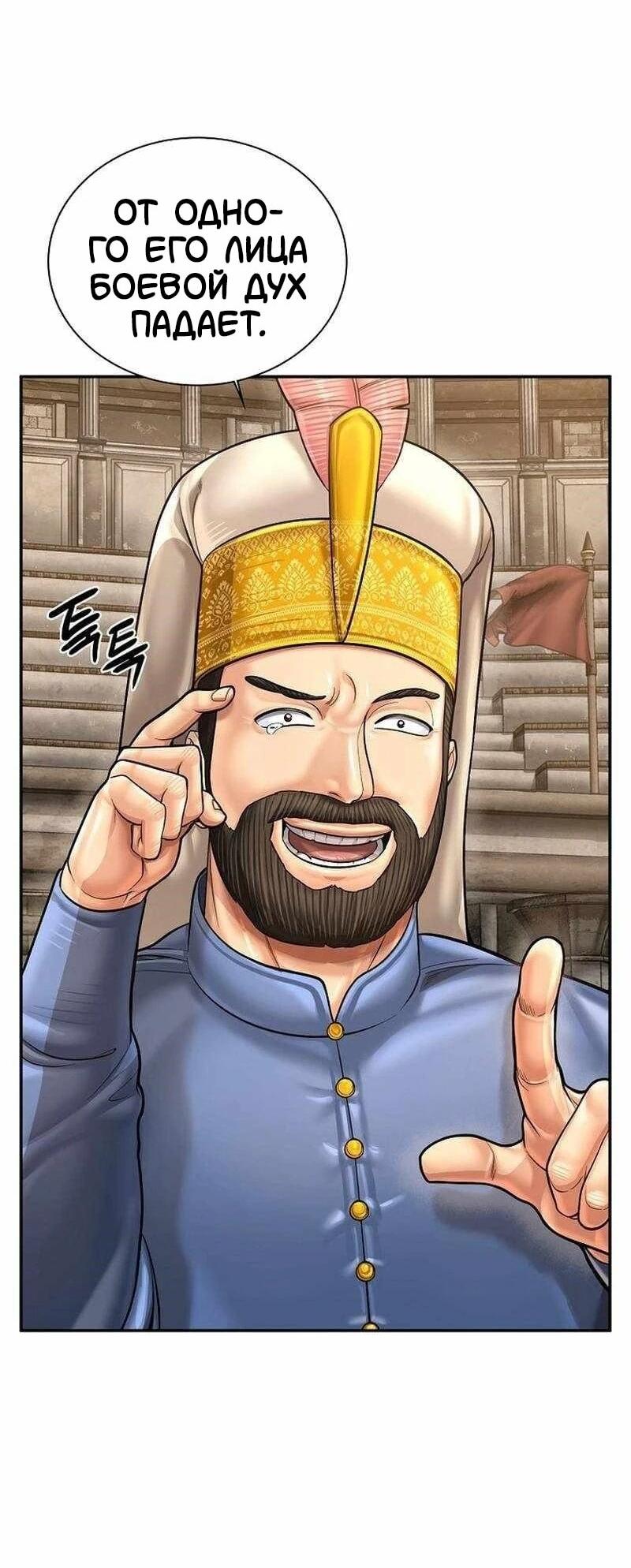 Манга Наращивание мышц в Чосоне - Глава 127 Страница 67