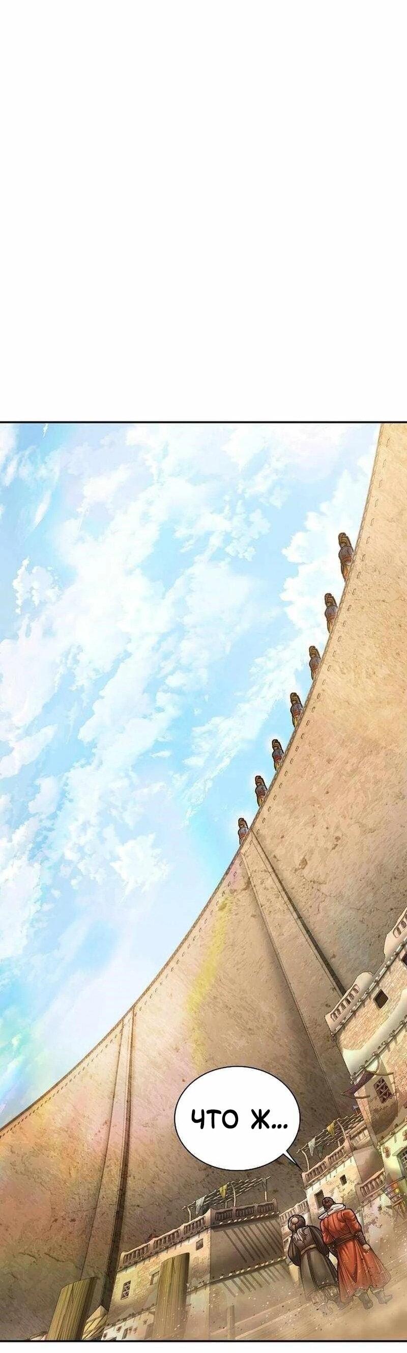 Манга Наращивание мышц в Чосоне - Глава 127 Страница 27