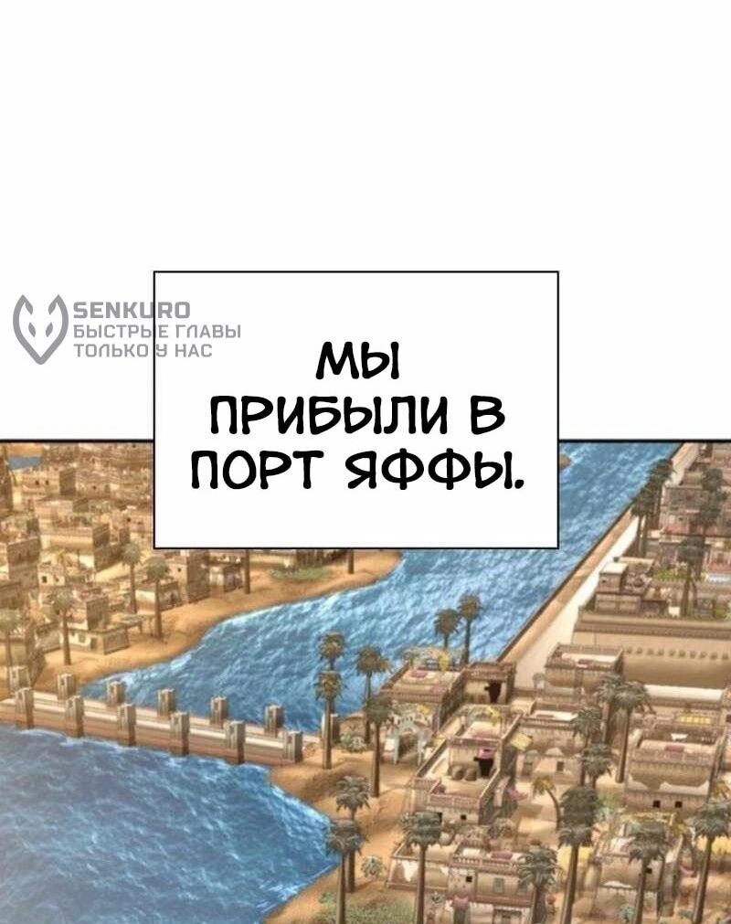 Манга Наращивание мышц в Чосоне - Глава 127 Страница 17