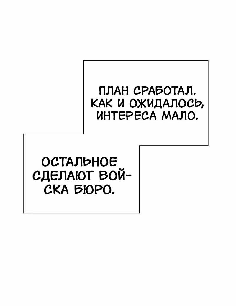 Манга Наращивание мышц в Чосоне - Глава 127 Страница 62