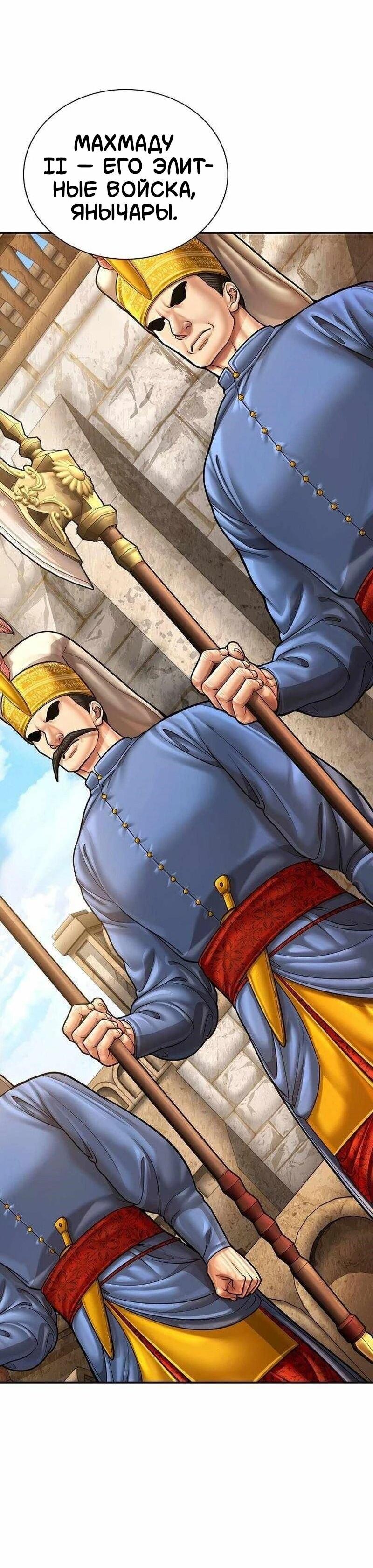 Манга Наращивание мышц в Чосоне - Глава 127 Страница 29