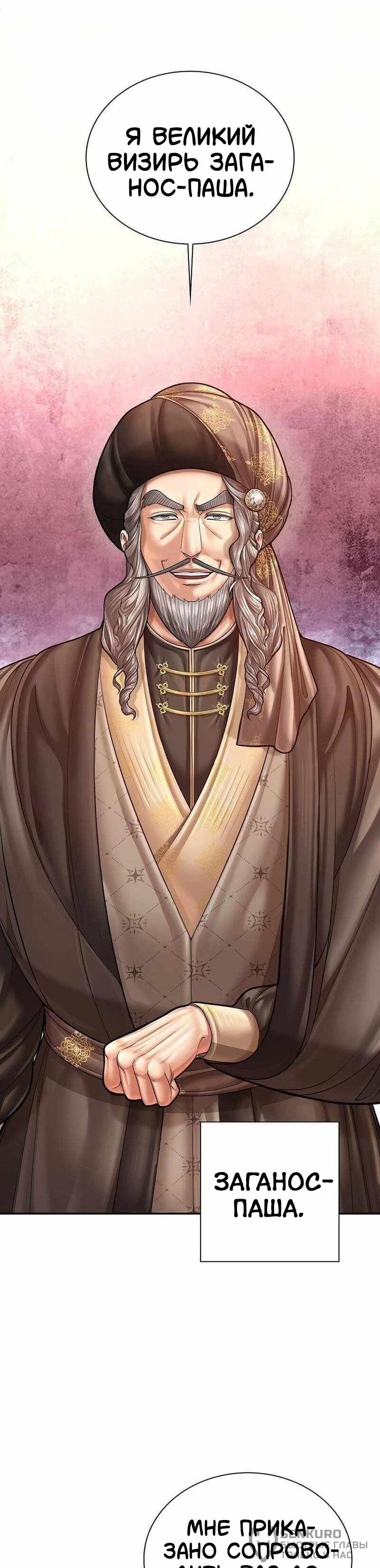 Манга Наращивание мышц в Чосоне - Глава 127 Страница 20