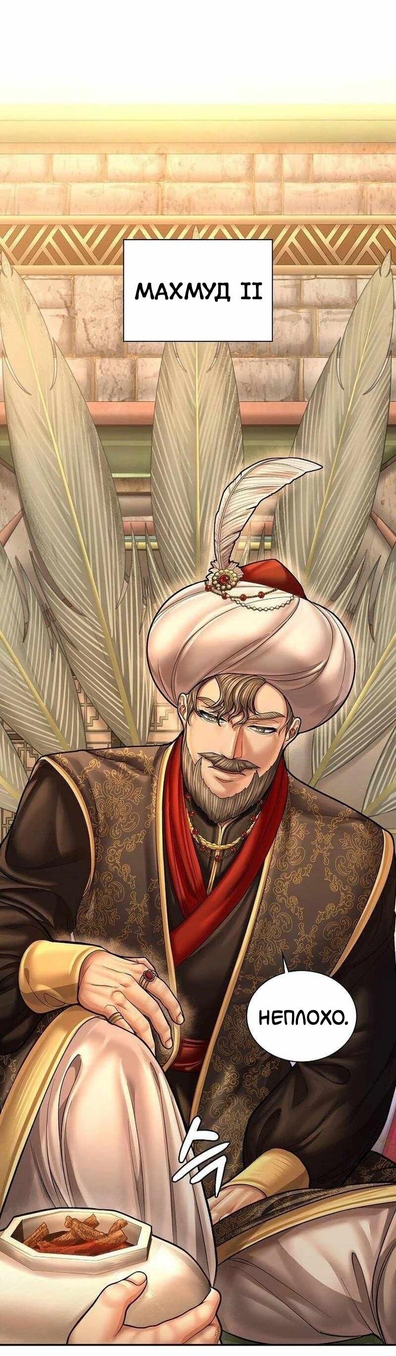 Манга Наращивание мышц в Чосоне - Глава 127 Страница 37