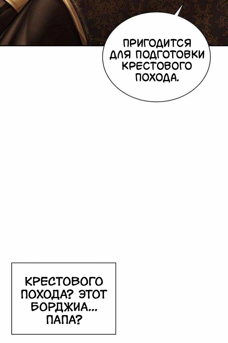 Манга Наращивание мышц в Чосоне - Глава 127 Страница 39