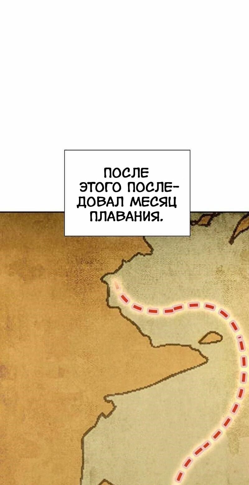 Манга Наращивание мышц в Чосоне - Глава 127 Страница 10