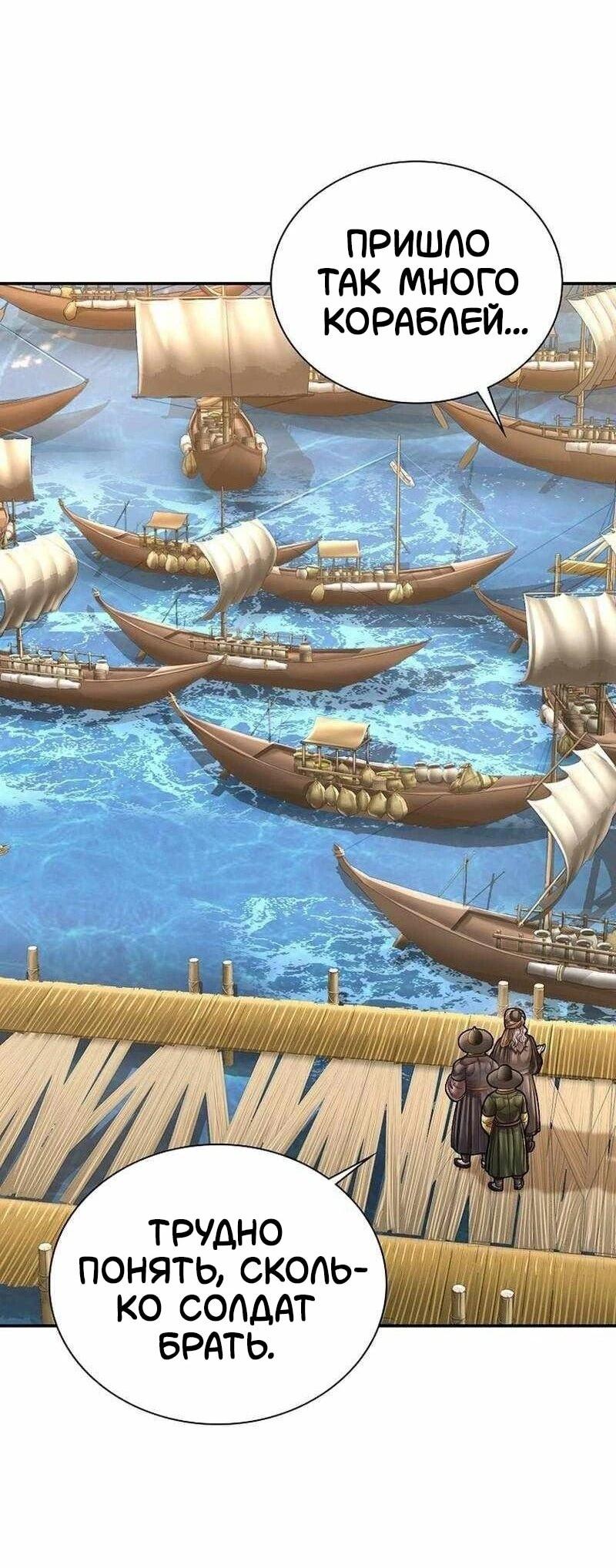 Манга Наращивание мышц в Чосоне - Глава 127 Страница 22