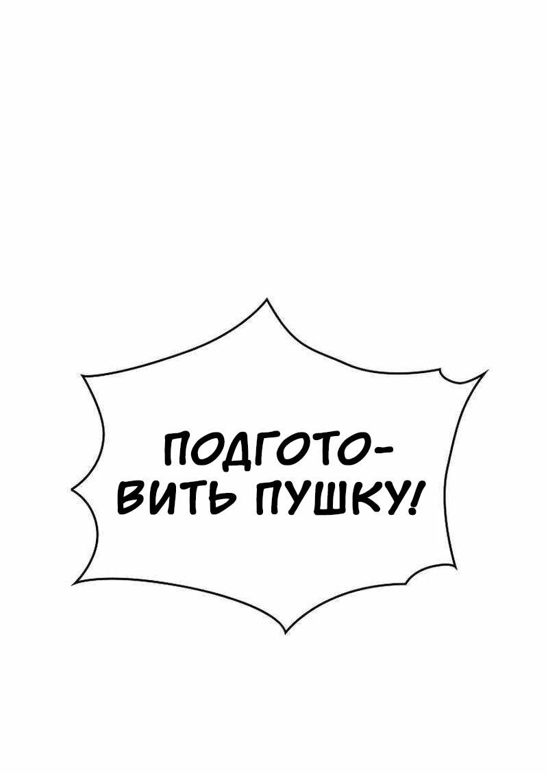 Манга Наращивание мышц в Чосоне - Глава 127 Страница 58