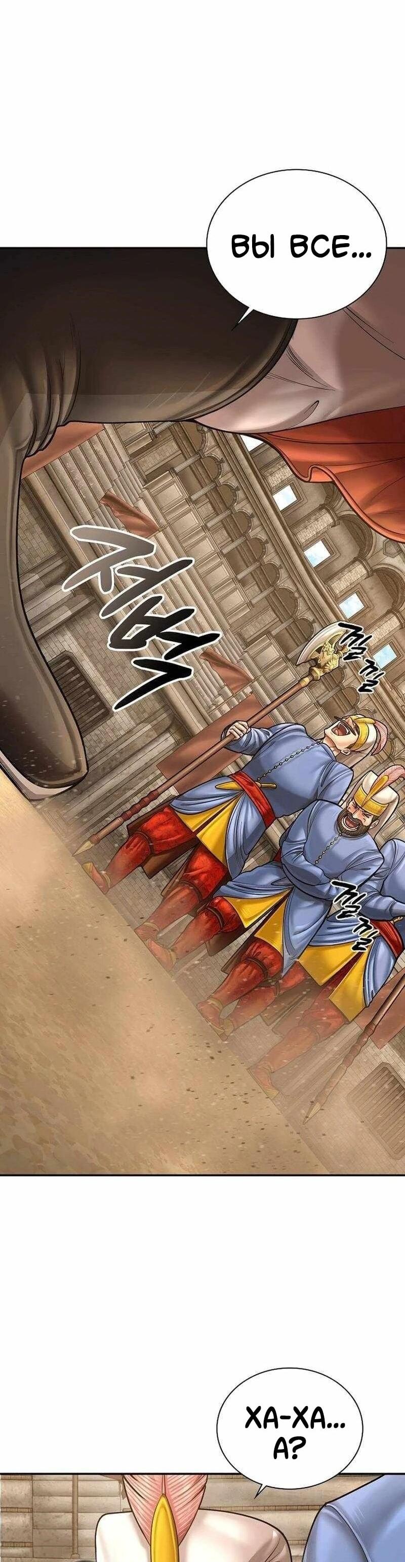 Манга Наращивание мышц в Чосоне - Глава 127 Страница 69