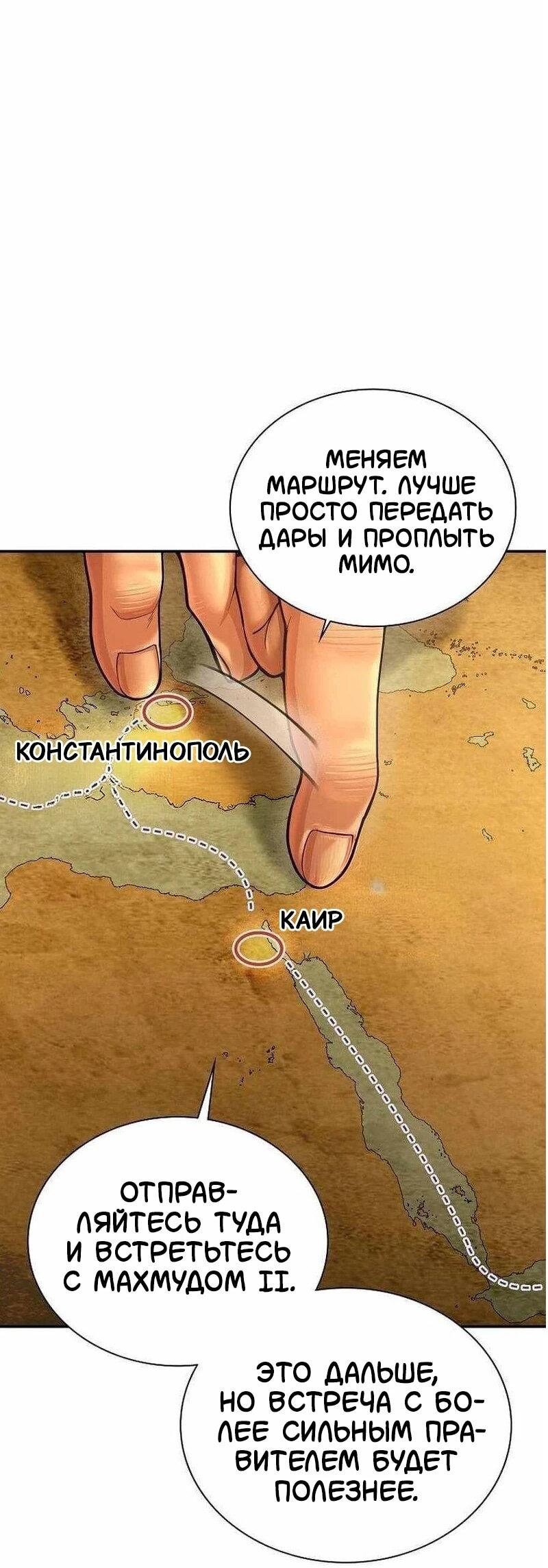 Манга Наращивание мышц в Чосоне - Глава 127 Страница 3