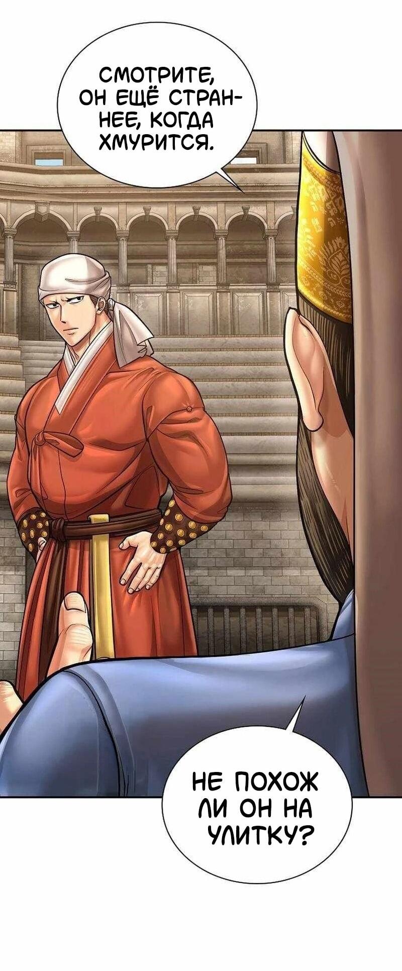 Манга Наращивание мышц в Чосоне - Глава 127 Страница 66