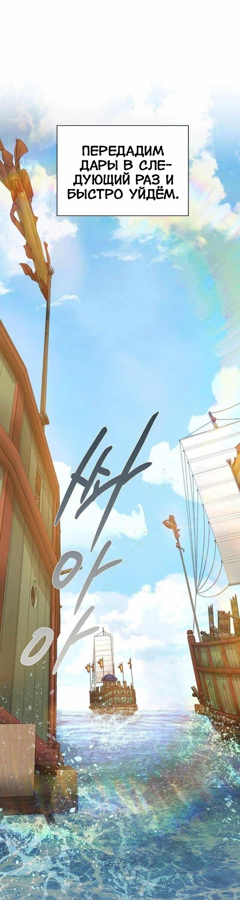 Манга Наращивание мышц в Чосоне - Глава 127 Страница 7