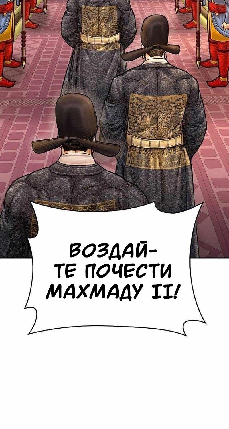 Манга Наращивание мышц в Чосоне - Глава 127 Страница 34