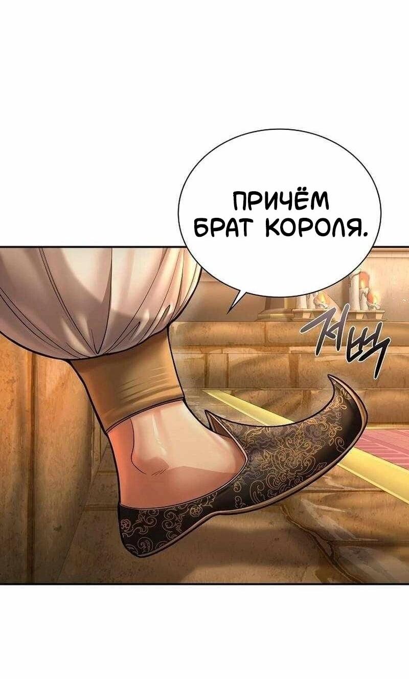 Манга Наращивание мышц в Чосоне - Глава 127 Страница 48